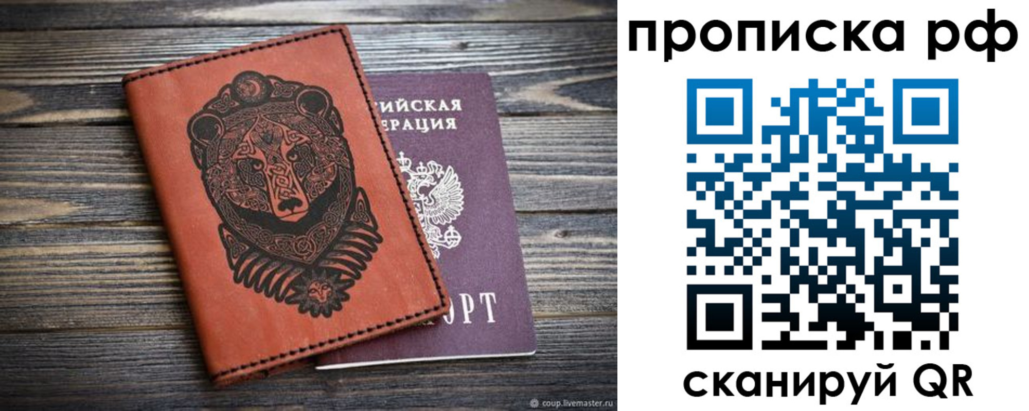 временная регистрация 2025 в Воронеже
