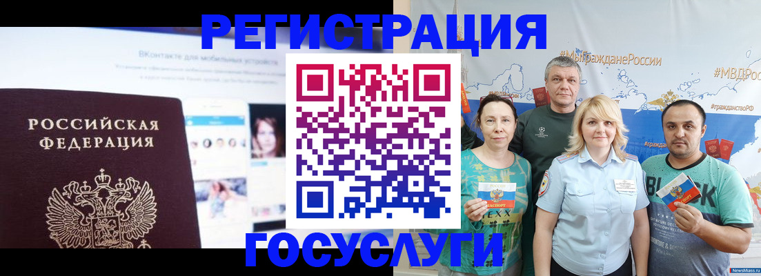 временная регистрация для школы в Воронеже